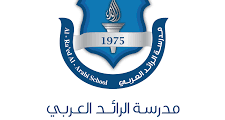 وظائف تعليمية في عمان الأردن 2025 – مدارس الرائد العربي