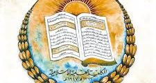 وظائف تعليمية في عمّان – مدارس الكلية العلمية