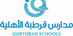 وظائف تعليمية وإدارية بمدارس قرطبة جدة 2025