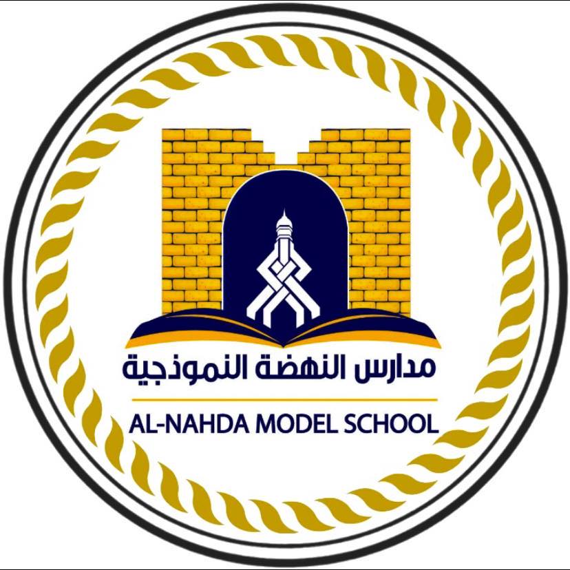 مدارس ورياض أطفال النهضة النموذجية