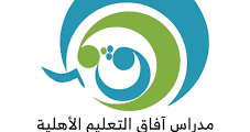 وظائف تعليمية مدرسة آفاق التعلم الرياض 2025