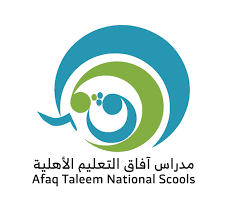 مدرسة آفاق التعلم الأهلية