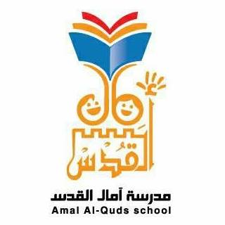 مدرسة الآمال للتربية الخاصة