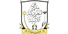وظائف تعليمية – معلمين/معلمات في بيت جالا