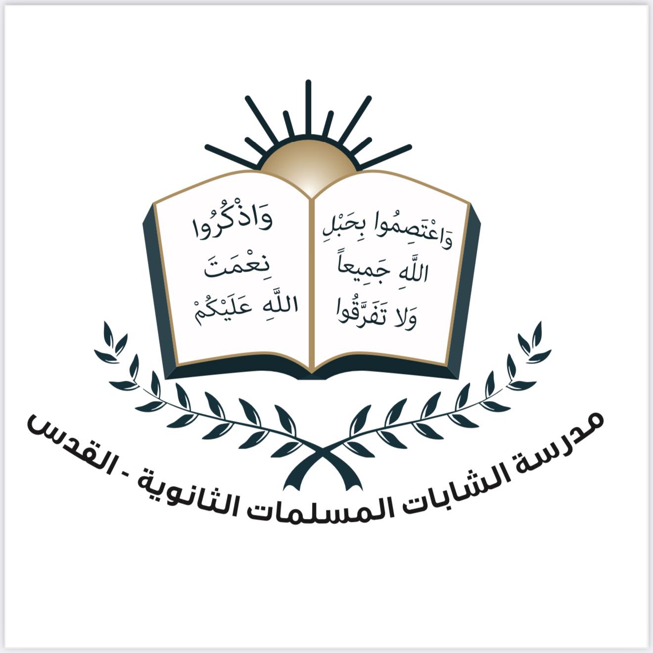 مدرسة الشابات المسلمات