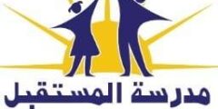 وظائف معلمة علوم مدرسة المستقبل جنين 2025