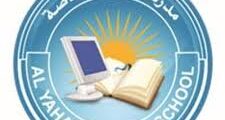 وظائف تعليم وقيادة اليحر الخاصة الإمارات 2025