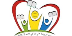 وظائف معلمة لغة عربية مدرسة علي الإسلامية القدس 2025