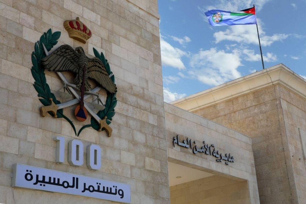مديرية الأمن العام