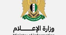 وظائف إعلامية شاغرة في دمشق – 2025