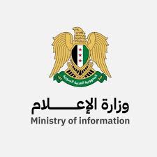 مديرية الإعلام الرقمي – وزارة الإعلام