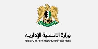 مديرية التنمية الإدارية بمحافظة دمشق