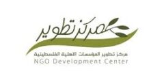 وظيفة مسؤول برنامج الرعاية الصحية – مركز NDC