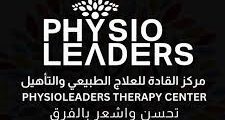 وظائف علاج طبيعي عمان 2025 أخصائي علاج طبيعي