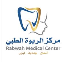 مركز الربوة الطبي
