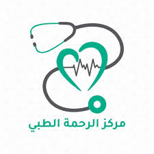 مركز الرحمة الطبي في دمشق