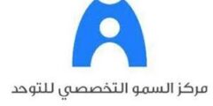 وظائف نسائية تعليمية وصحية وإدارية شاغرة