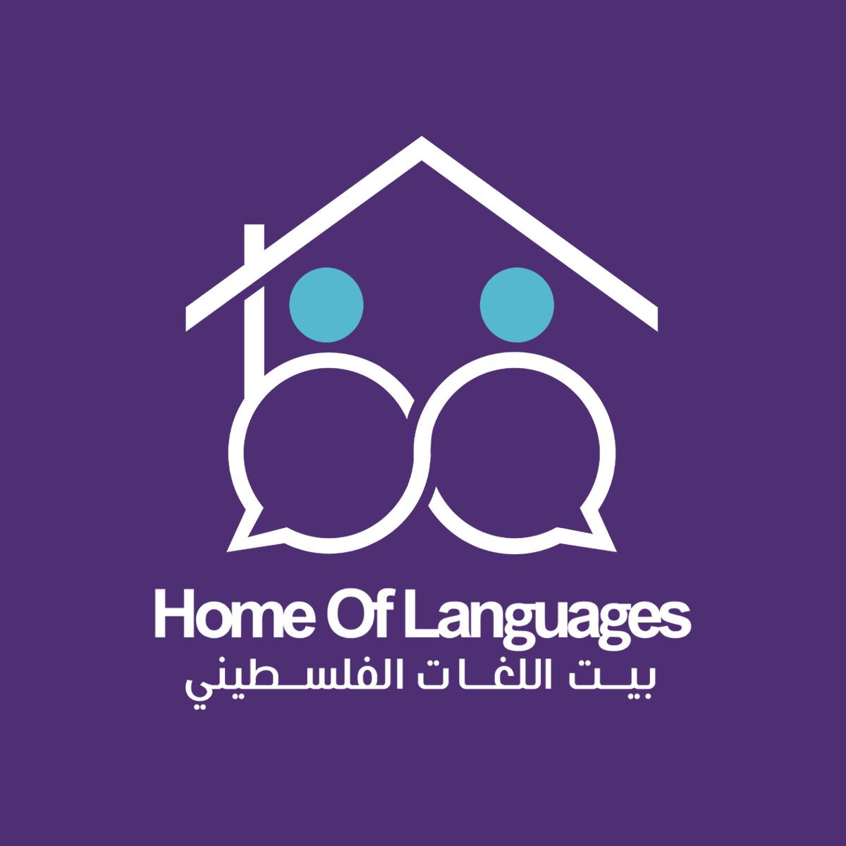 مركز بيت اللغات