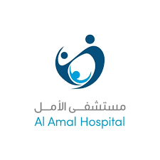 مستشفى الأمل