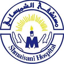 مستشفى الشميساني