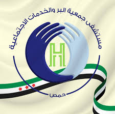 مستشفى جمعية البر