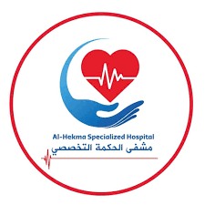 مشفى الحكمة التخصصي