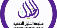 وظائف تسويق – مسوّقة الخليل 2025