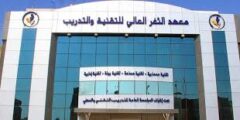 وظائف مدربات ومشرفات بجدة 2025 – معهد تدريب عالي