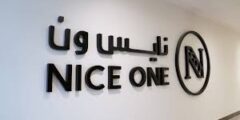 وظائف نايس ون الرياض مشرف خدمة العملاء 2025