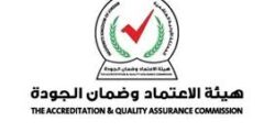 فرصة عمل حكومية: وظيفة مراسل بهيئة الاعتماد