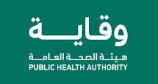 وظائف عبر جدارات في هيئة الصحة العامة وقاية 2025