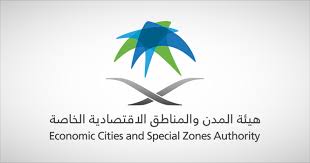 هيئة المدن والمناطق الاقتصادية الخاصة