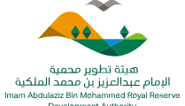 وظائف هيئة محمية الإمام عبدالعزيز تمهير 2025