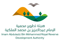 هيئة محمية الإمام عبدالعزيز