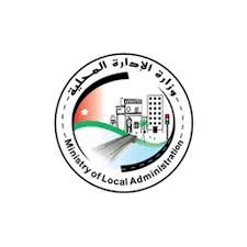 وزارة الإدارة المحلية