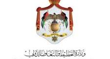 فرص عمل في الزرقاء – سائق فئة خامسة حكومي