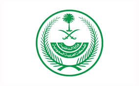 وزارة الداخلية