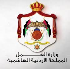 وزارة العمل