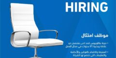 وظائف موظف امتثال | Jofico الأردن 2025