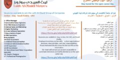 اليوم الوظيفي المفتوح العراق الأردن الخليج 2025