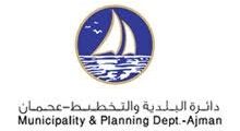 وظائف مدير إدارة النفايات – Ajman 2025