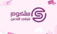 وظائف موظف مبيعات في Cellcom – القدس 2025