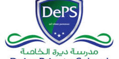 وظائف مدير موارد بشرية Deira Private School دبي 2025