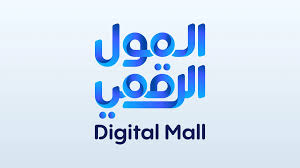 Digital Mall
