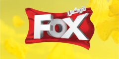 وظائف موظف مستودعات Fox Palestine رام الله 2025