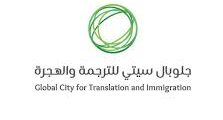وظائف Global City – مدير علاقات العملاء 2025