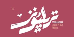 وظائف جرافيك ديزاين Trillionz رام الله 2025