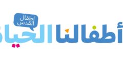 وظائف أخصائيات نفسيات في بلدية القدس 2025