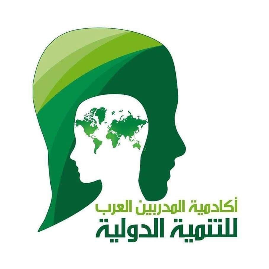 أكاديمية المدربين العرب للتنمية الدولية