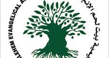 وظائف مدرس/ة لغة إنجليزية بيت لحم 2025